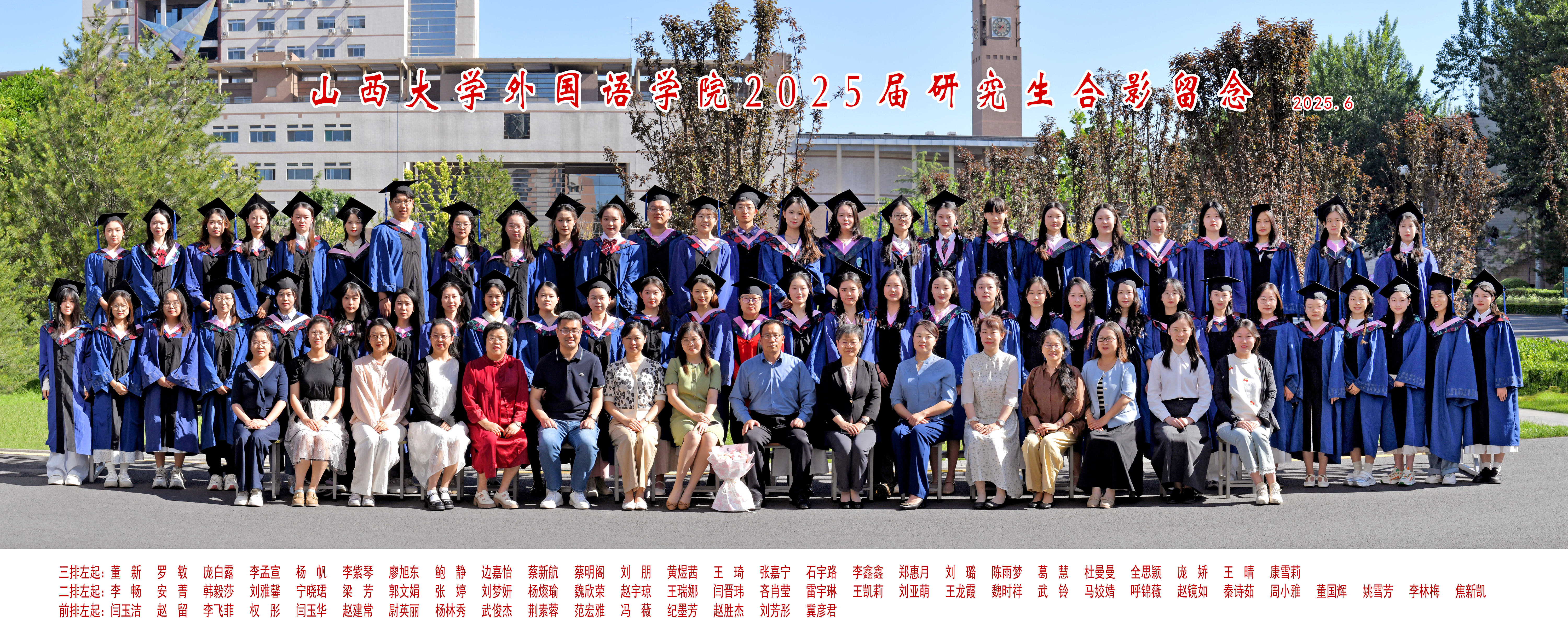 2025届研究生毕业合影.jpg